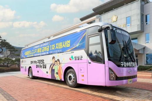 임실군, 움직이는 치과병원 본격 운영