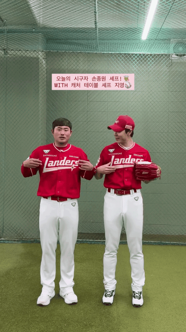 영상SSG랜더스 인스타그램 캡처