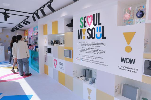 서울 도시브랜드와 각 픽토그램이 상징하는 의미를 소개하는 서울마이소울 존 사진유대길 기자 dbeorlf123ajunewscom