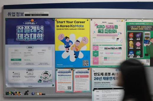 人工智能冲击显现 韩国青年就业压力加剧