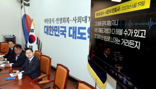 與 국조특위 조작기소 가담자, 대가 치르도록 할 것