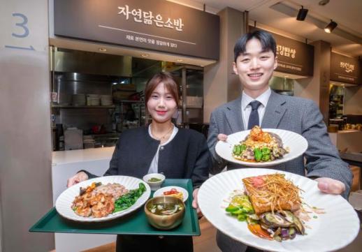 현대그린푸드, 에이치키친 신규 한식코너 자연닮은소반 오픈