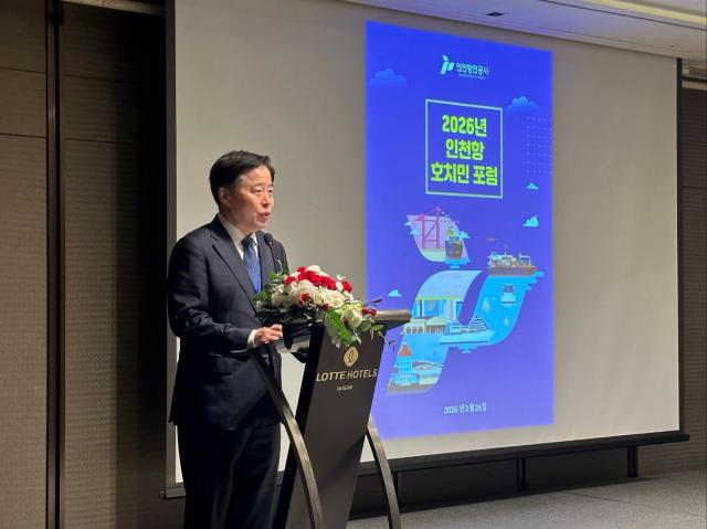 이경규 인천항만공사 사장이 인천항 호치민 포럼에서 발언하고 있다 사진인천항만공사