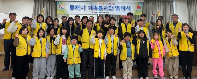 ‘동해시가족봉사단’의 발대식 사진동해시가족봉사단