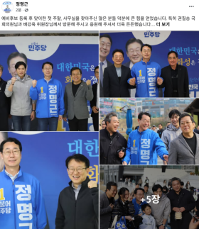 정명근 화성시장 예비후보, 첫 주말 시민 접촉 행보...응원에 힘 얻었다