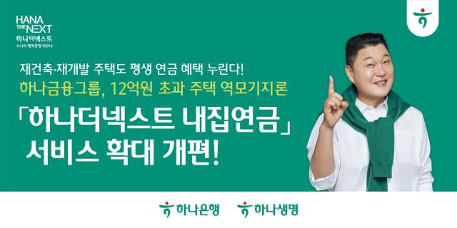 사진하나금융그룹