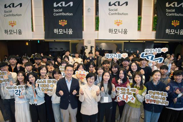 지난 28일 몬드리안 서울 이태원 호텔에서 열린 ‘하모니 데이’에서 이덕현 기아 지속가능경영실 상무첫줄 왼쪽 여섯 번째부터 원민경 성평등가족부 장관 등 관계자들과 하모니움 교육 프로그램 참가 학생들이 기념 촬영을 하고 있다 사진기아