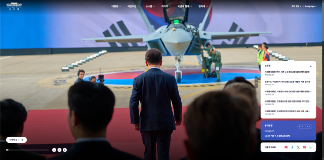 청와대 공식 홈페이지 메인 화면 이미지청와대