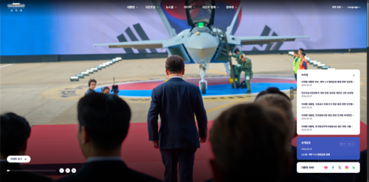 靑, 李대통령 취임 300일 맞아 공식 홈페이지 오픈…양방향 소통 강화