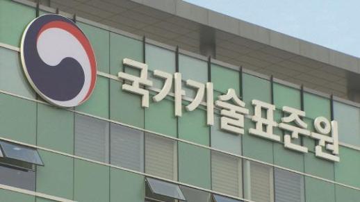 국표원, 수출 관련 데이터 통합 포털 구축…기업 애로 해소 차원