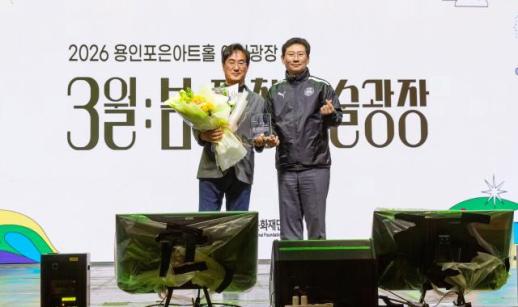 용인문화재단 김혁수 대표, 공로패 수상