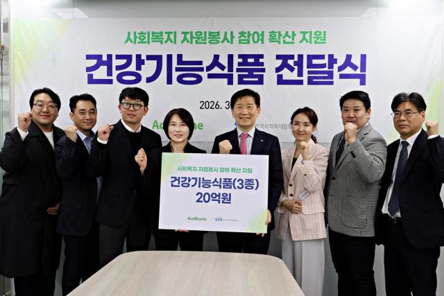 에이스바이옴 한국사회복지협의회에 20억원 상당 건강기능식품 전달 사진에이스바이옴 제공