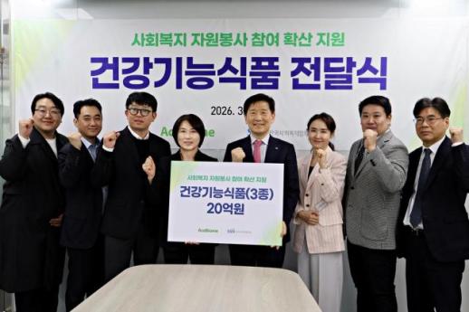 선한 영향력…에이스바이옴, 한국사회복지협의회에 20억원 상당 건강기능식품 기부
