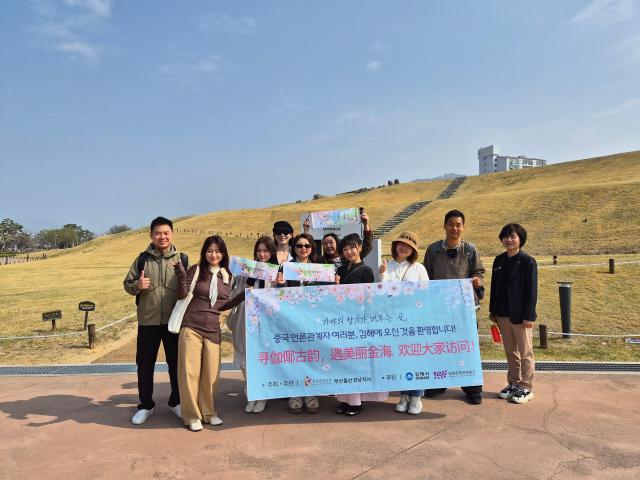  중국 인플루언서 초청 관광자원 집중 홍보-대성동고분군사진김해시