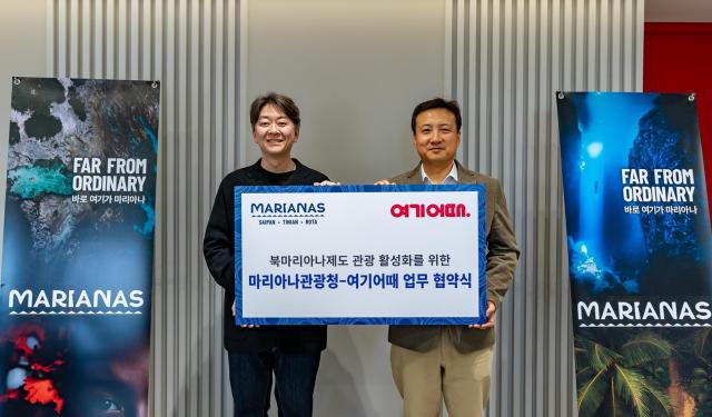 김용경 여기어때 브랜드실장왼쪽과 김용남 마리아나관광청 한국사무소 대표가 지난 26일 마리아나 제도 관광 활성화 업무협약MOU을 체결한 후 기념촬영을 하고 있다 사진마리아나 관광청