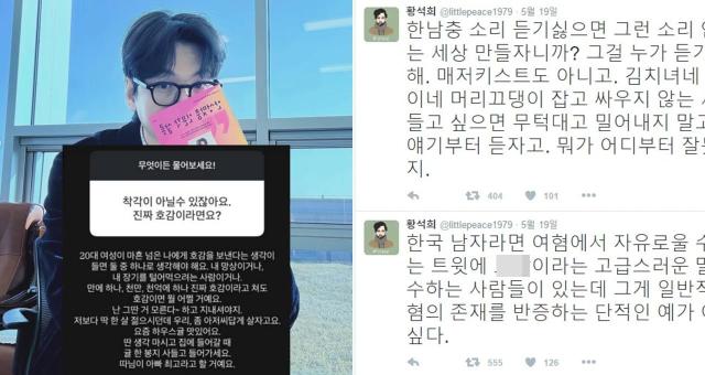 사진황석희 인스타그램 캡처 온라인 커뮤니티 캡처