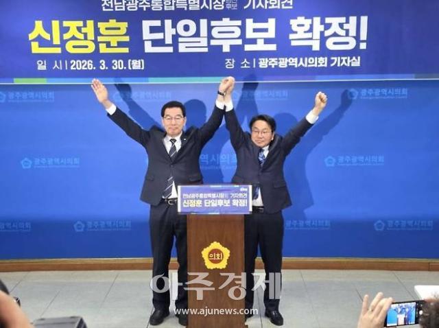 더불어민주당 신정훈 후보사진 왼쪽가 30일 광주시의회에서 기자회견을 열고 강기정 후보 지지를 받는 후보로 결정됐다고 밝혔다 사진독자