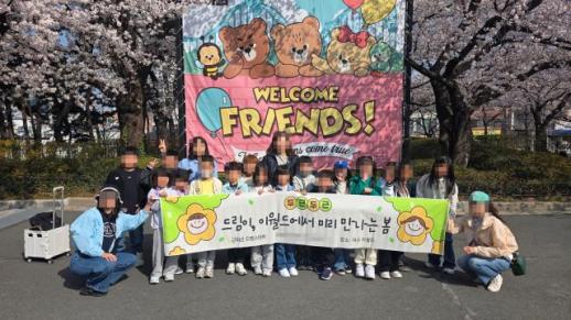 군위군, 취약계층 아동 정서 케어…드림스타트 문화체험 성료