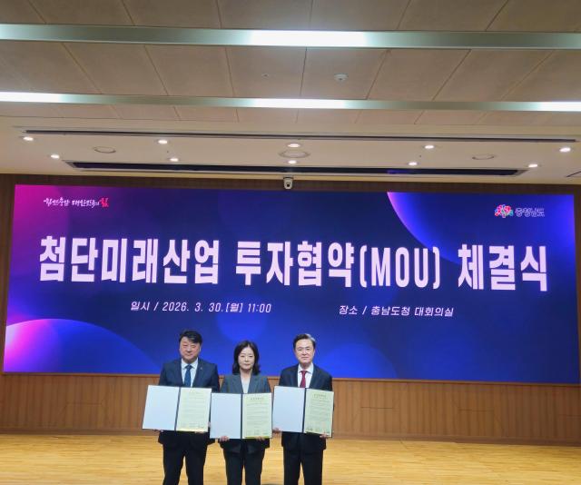 충남도 합동 투자협약 사진예산군