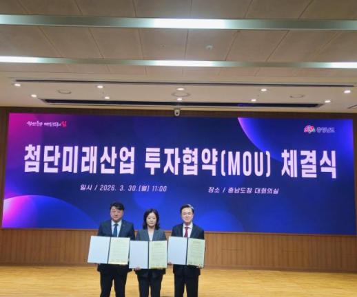 예산군, ㈜엠에스머티리얼즈 200억 투자 유치…지역경제 활성화 기대