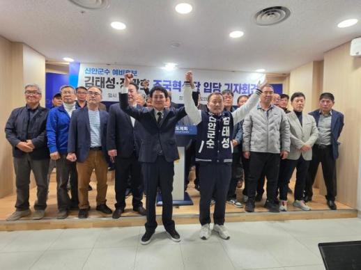 김태성·정광호, 조국혁신당 입당 선언…신안 정치 새판 짠다