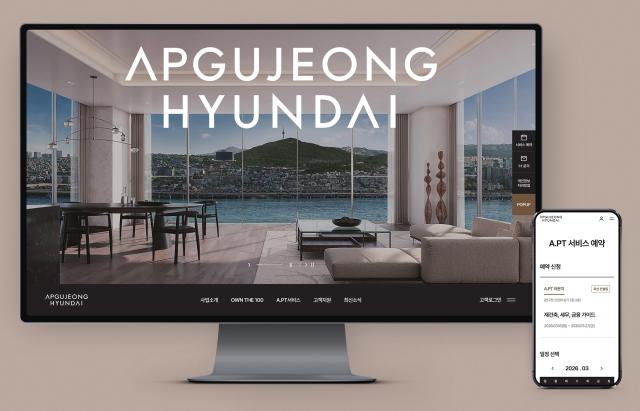 ‘압구정 현대’ 홈페이지 PC 및 모바일 사진 사진현대건설