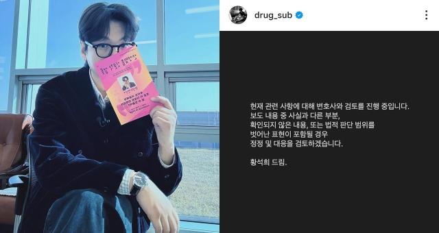 사진황석희 인스타그램 캡처