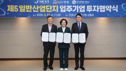 김보라 안성시장, 넥스트에어로스페이스와 투자협약…123명 신규고용 기대