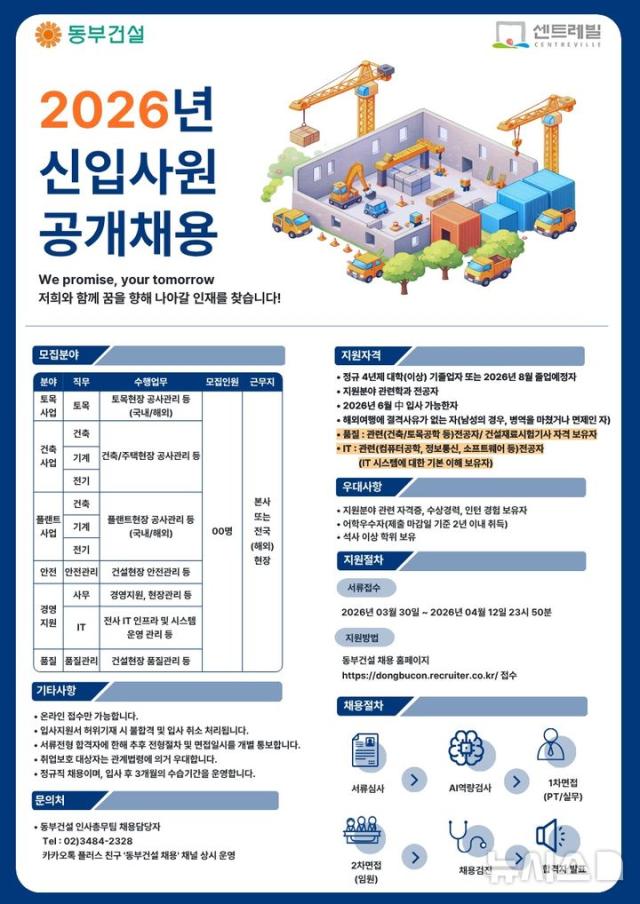 사진동부건설 홈페이지