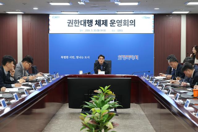 윤성진 화성특례시장 권한대행이 권한대행 체제 운영회의를 주재하며 주요 현안을 점검하고 있다 사진화성시