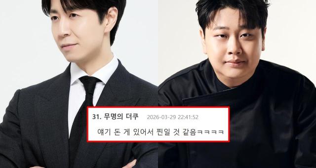 사진손종원 윤남노 인스타그램 캡처