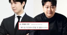 냉부 셰프의 결혼 발표?... OOO 증거 떴다