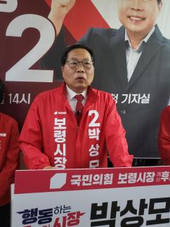 보령, 지금 바꾸지 않으면 늦는다…박상모 전 보령시의회 의장 보령시장 출마 선언