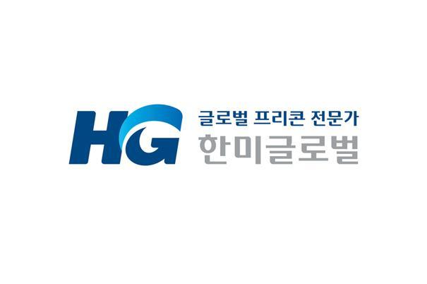 사진한미글로벌