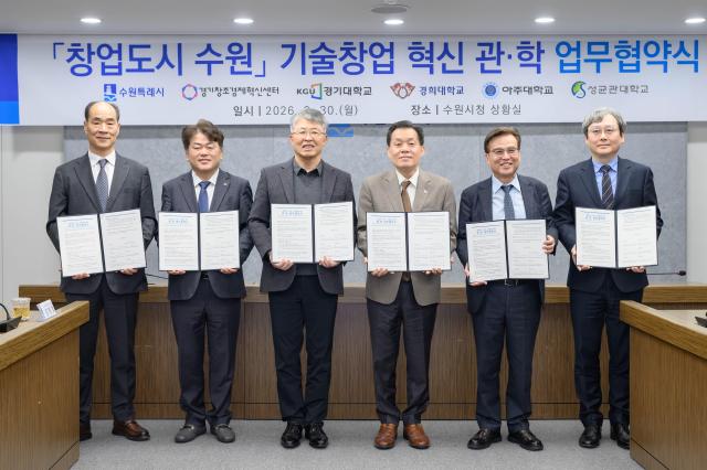 오른쪽부터 경희대 이은열 학무부총장 경기대 이윤규 총장 이재준 시장 성균관대 자연과학캠퍼스 권영욱 부총장 경기창조경제혁신센터 김원경 대표이사 아주대 최기주 총장사진수원시