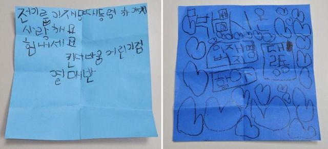 최교진 교육부 장관이 30일 X에 올린 5세 유아가 이재명 대통령에게 쓴 편지 사진최교진 장관 엑스 캡처