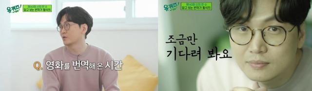 사진tvN 유퀴즈온더블럭 방송 캡처