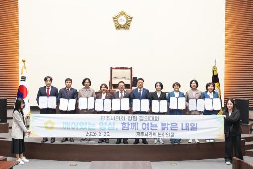 사진경기 광주시의회