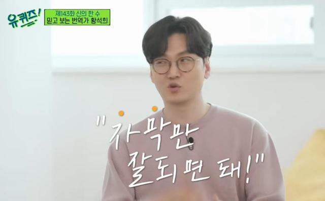 사진tvN 유퀴즈온더블럭 방송 캡처