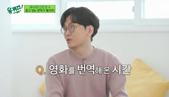 사진tvN 유퀴즈온더블럭 방송 캡처