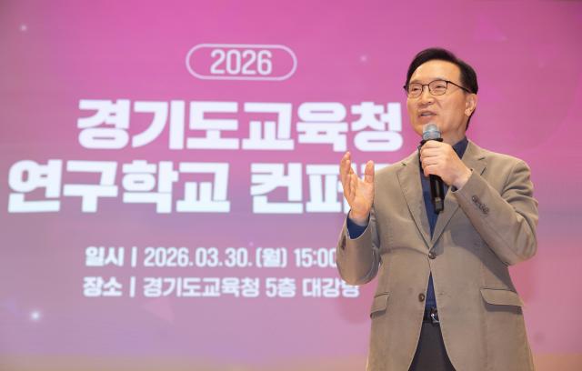 사진경기도교육청