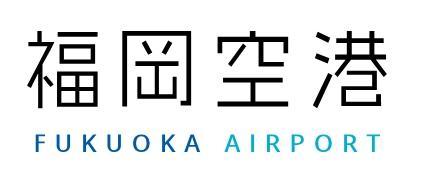 [NNA] 후쿠오카 공항, 한국관광공사와 관광 교류 확대