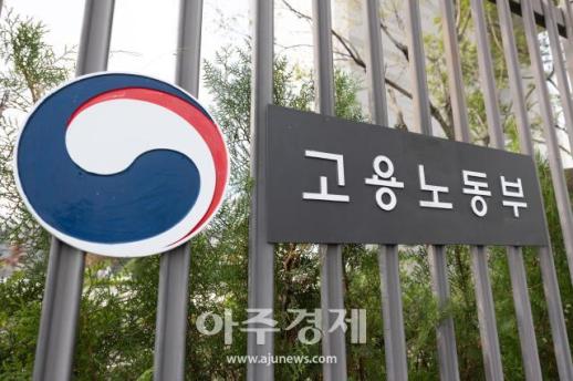 노동부, 당정 합동 일하는 사람 기본법·근로자 추정제 입법 간담회