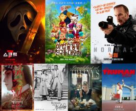 Lotte Cinema Unveils April ‘Lossipic’ Lineup, From ‘Farewell My Concubine’ to ‘Scream 7’