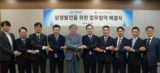 코람코자산신탁, Sh수협은행과 부동산금융 협력 확대 