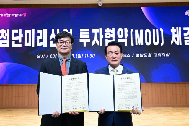 논산시-팜인더 투자협약사진논산시