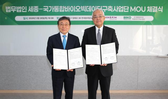 세종-국가통합바이오빅데이터구축사업단 MOU 좌측부터 세종 권덕철 고문 백롱민 단장 사진법무법인 세종