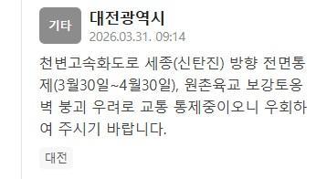 사진안전재난문자