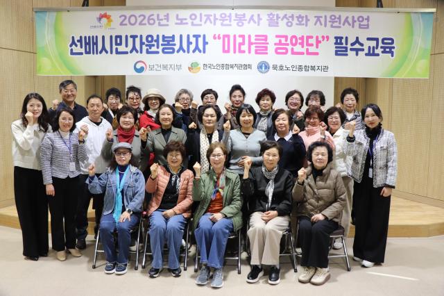 2026년 노인자원봉사 활성화 위한 선배시민 자원봉사자 필수교육 사진묵호노인종합복지관
