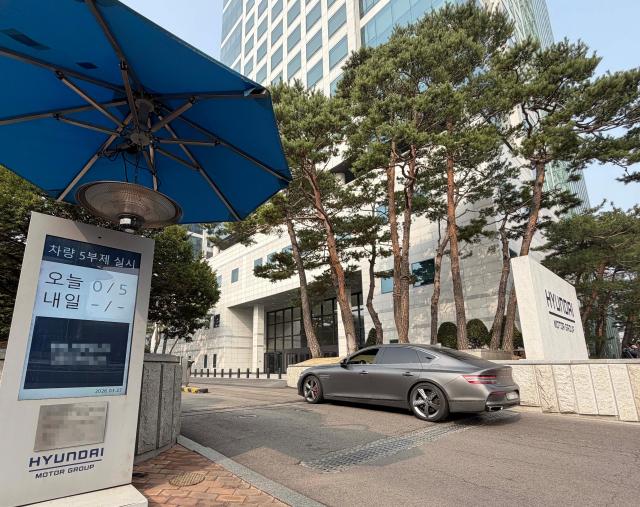 사진은 차량 5부제를 시행하는 현대차·기아 양재 사옥 정문 모습 사진연합뉴스